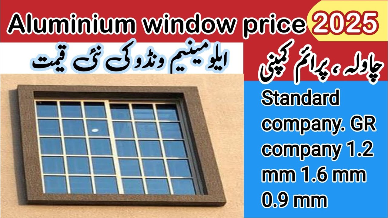 Aluminium window price may 2025 l aluminium Windows rate in Pakistan today l Chawla , prime ,GR , SA