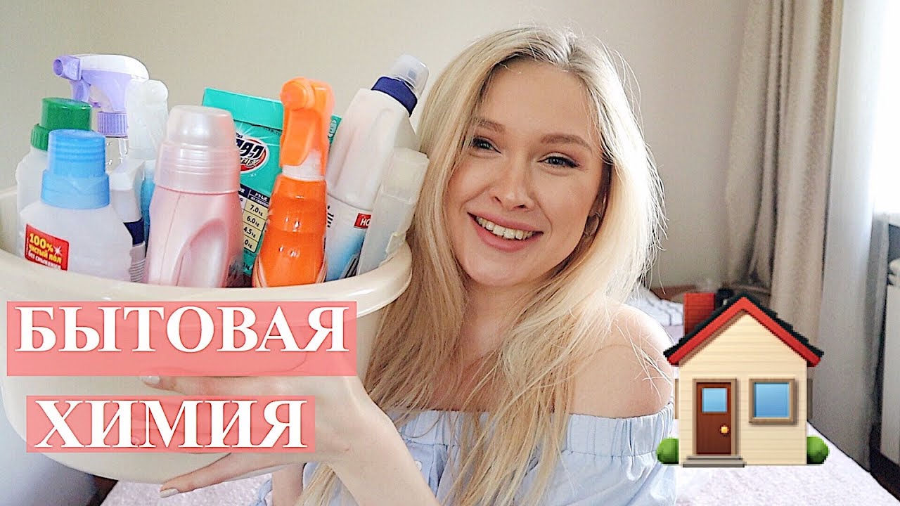 БЫТОВАЯ ХИМИЯ | FROSCH, ATTACK, LION, CIF