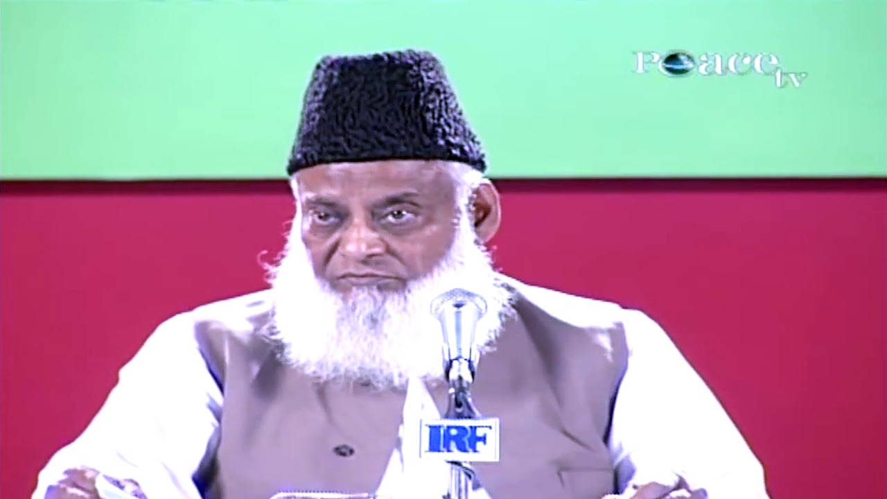 Zillat He kyun | کلی اطاعت | Dr.Israr Ahmed