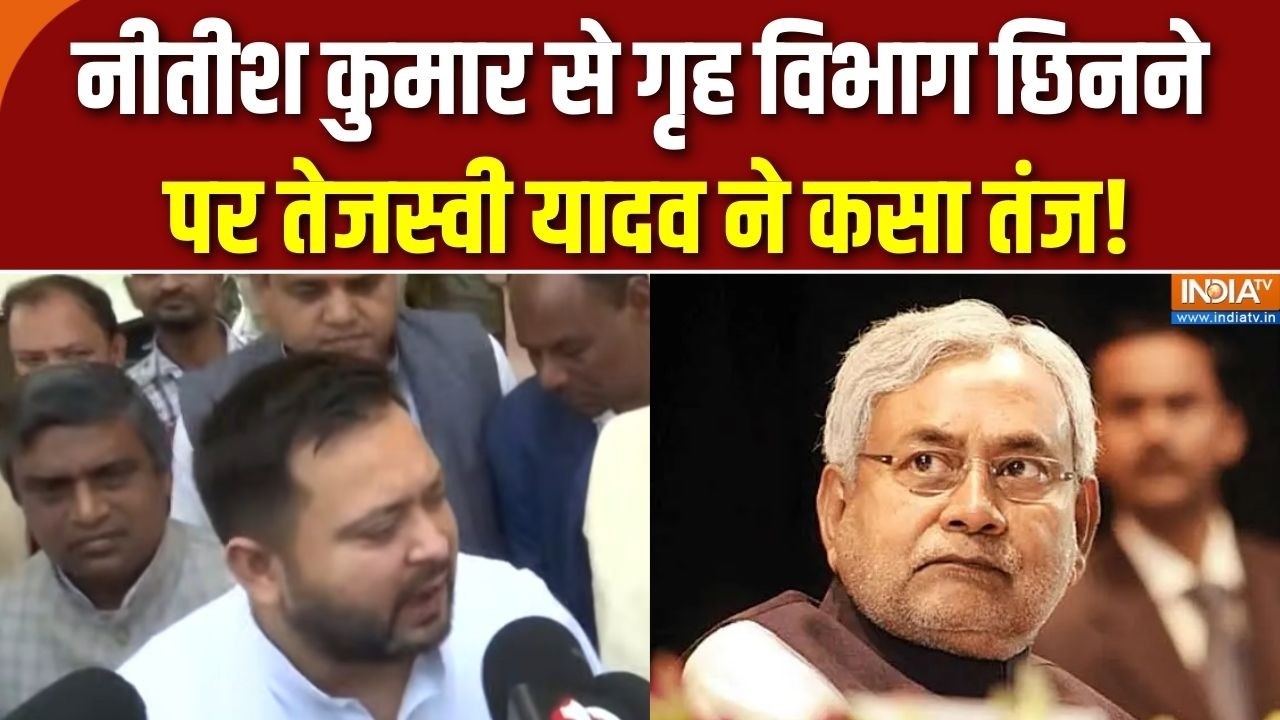 Tejashwi Yadav On Bihar Law & Order : बिहार में अपराध को लेकर CM नीतीश पर फायर हुए तेजस्वी यादव!