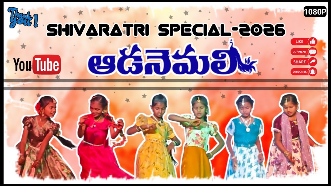 AADA NEMALI Song || Kanakavva || Dance Performance #RAIKODE2026 #RKDSHIVARATRI2026 || Folk Dance