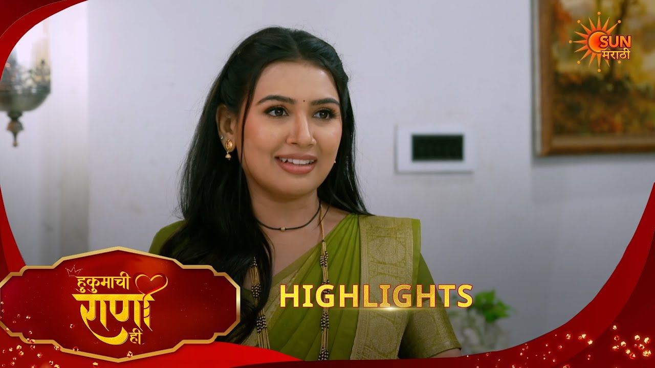 Hukumachi Raani Hee | हुकुमाची राणी ही | Highlights |05 Apr 2026 | Marathi Serial | Sun Marathi