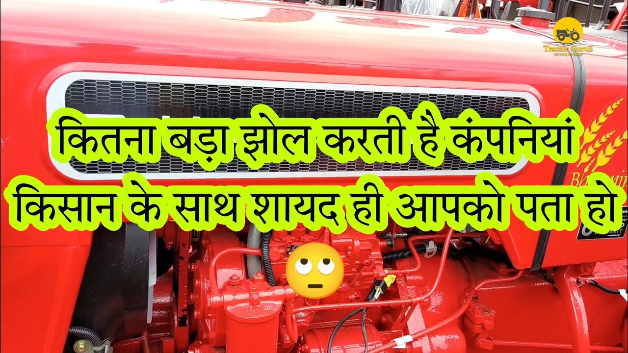 Difference between #mahindra  #275di xp plus & 275 di #xpplus TU, #mahindra275di #tractorguruji