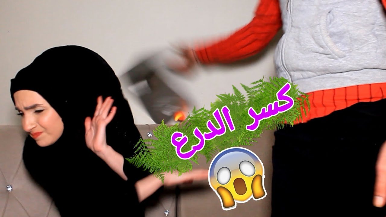 ماهر عصب🤬 وكسر درع اليوتيوب ماتوقعت يصير هيك 😰 أقوى مقلب في ماهر