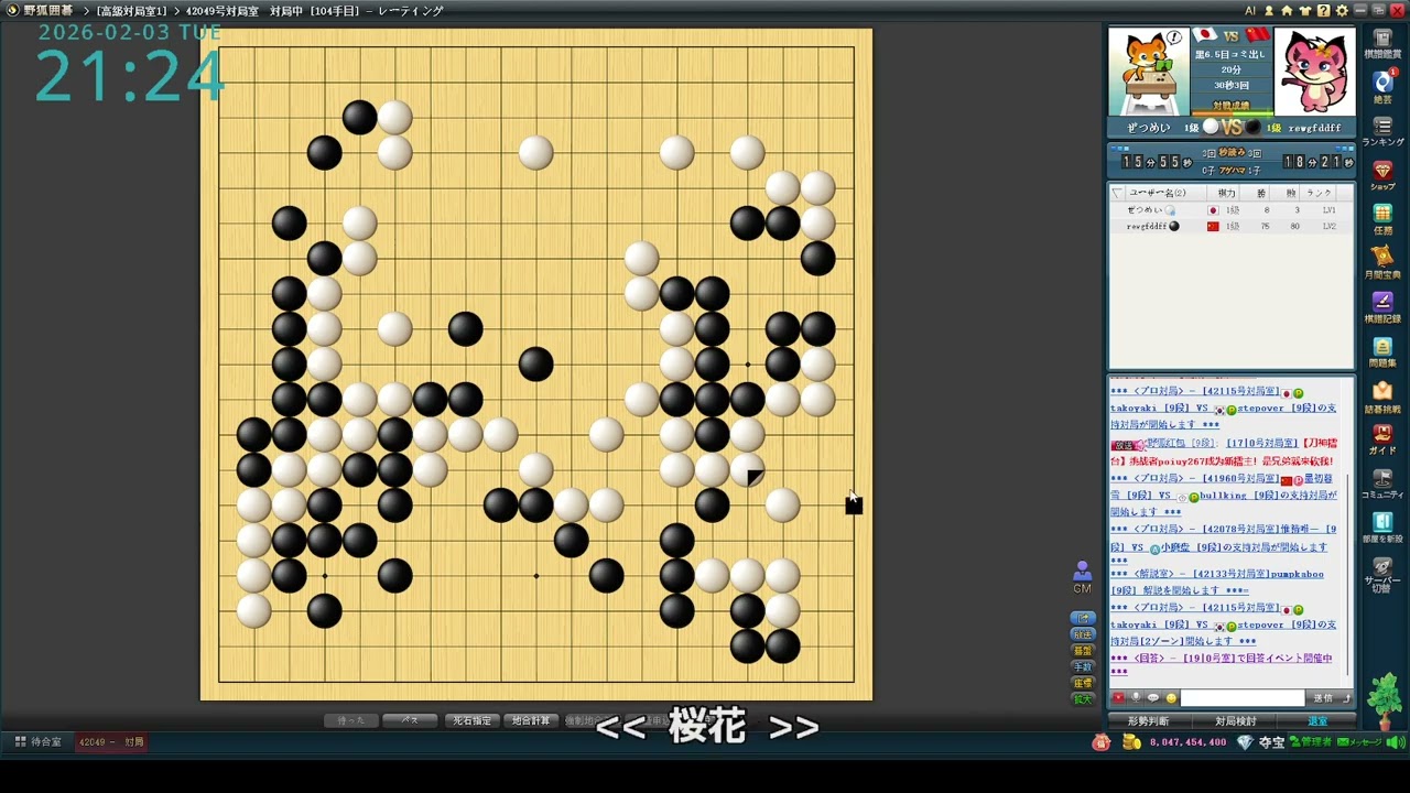 2～3局、安眠したい囲碁