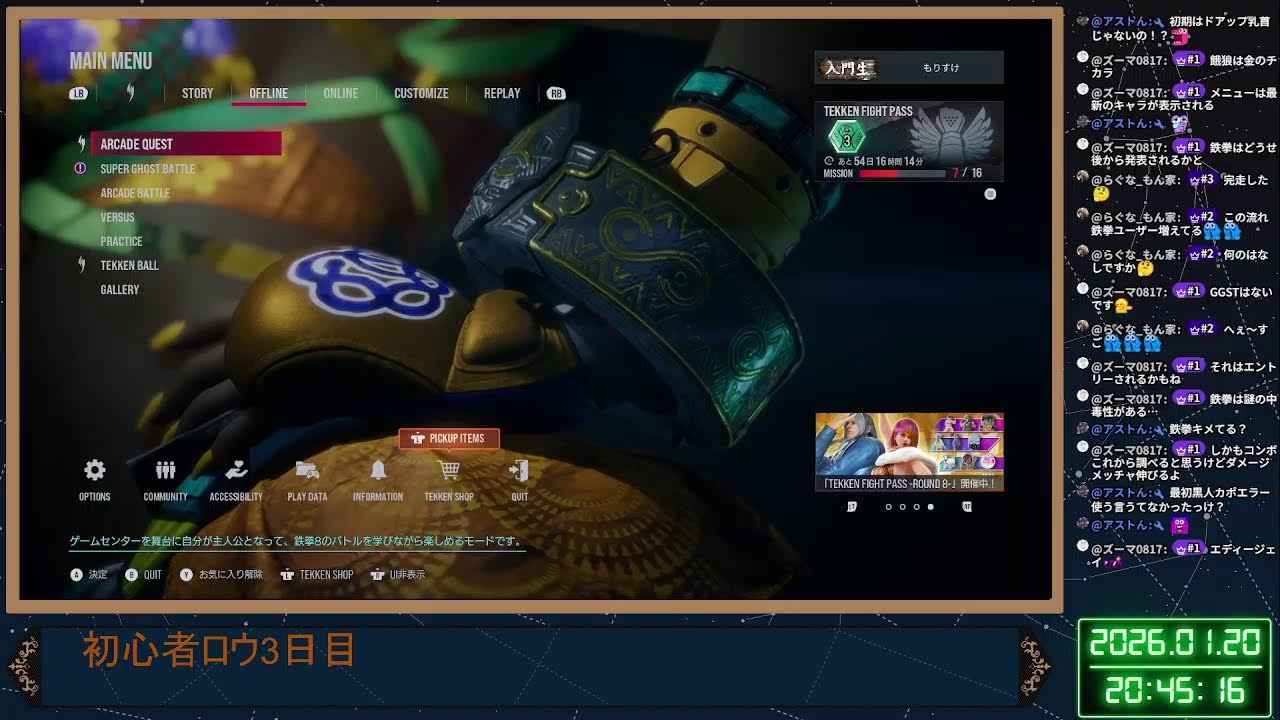 寒くて寒くて鉄拳8 #02