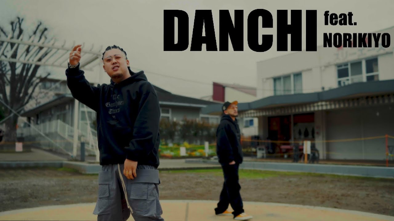 Young Osim - DANCHI feat. NORIKIYO (Official Music Video)