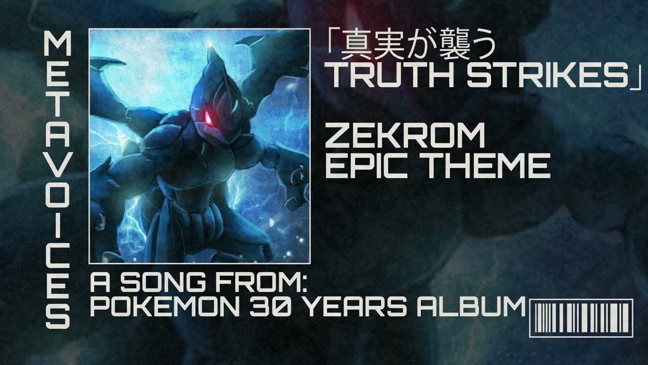 POKEMON 30 YEARS TRIBUTES EPIC OST - ZEKROM - TRUTH STRIKES