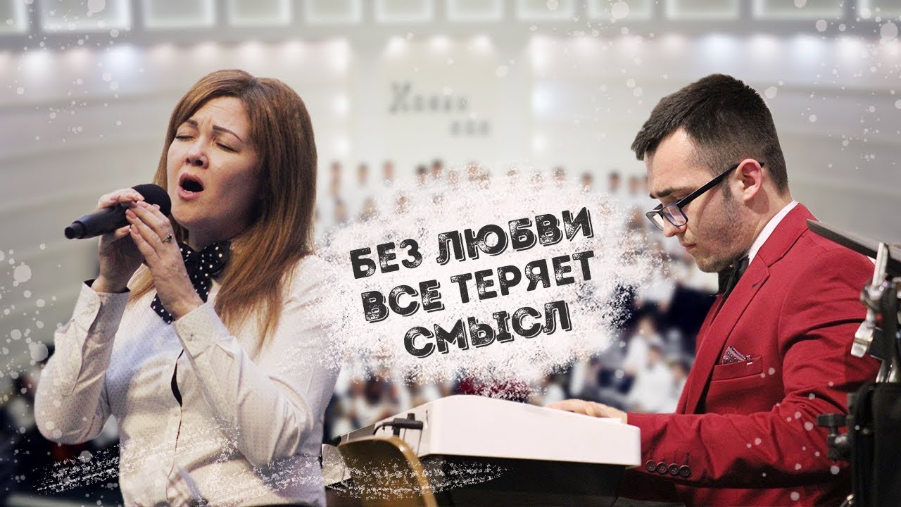 Ольга Вельгус - Без любви всё теряет смысл. (муз. П. Шабан)