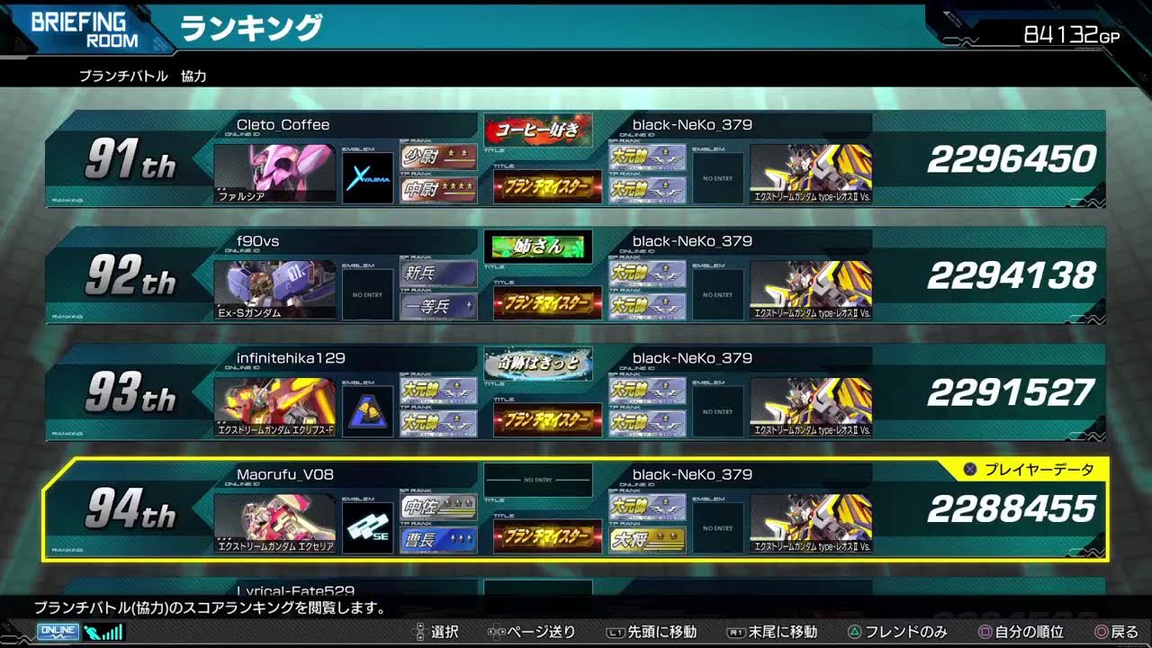 マキオン　ブランチバトル　乱数に好かれたい
