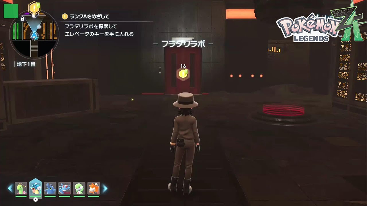 【フラダリラボ】ダンジョン 攻略【ポケモン レジェンズ Z-A】