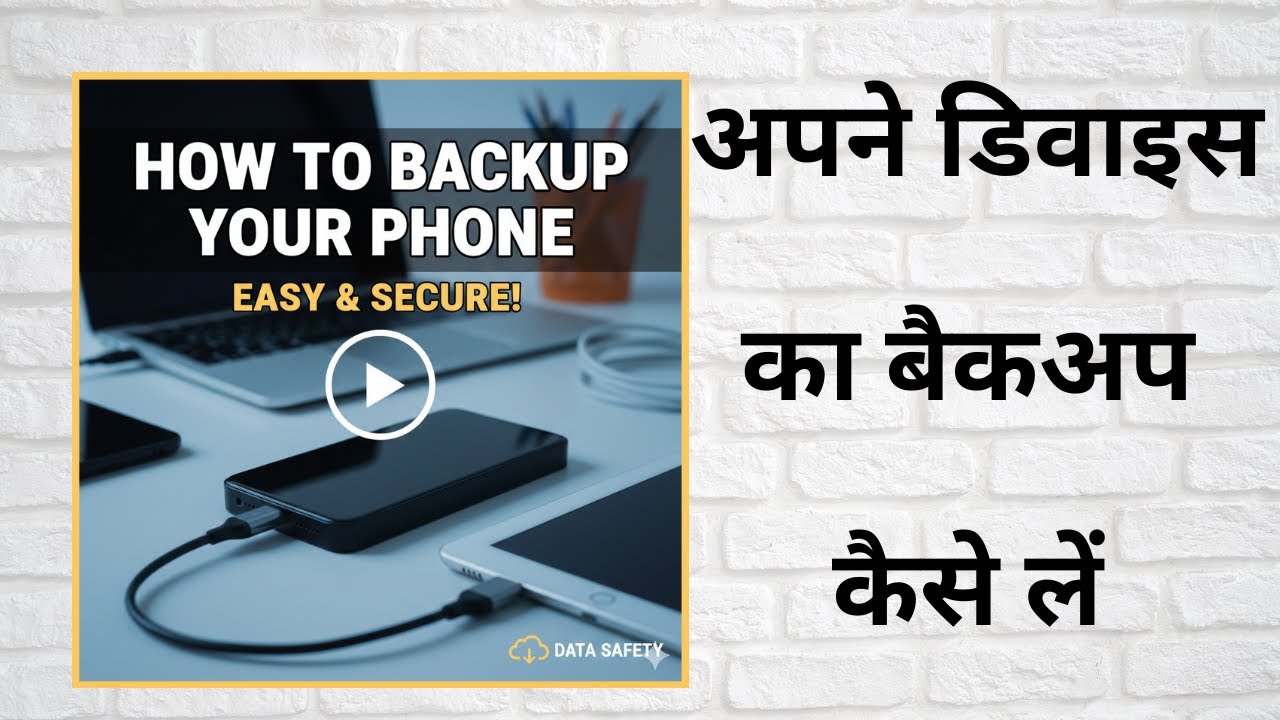 How to backup your device in easy steps