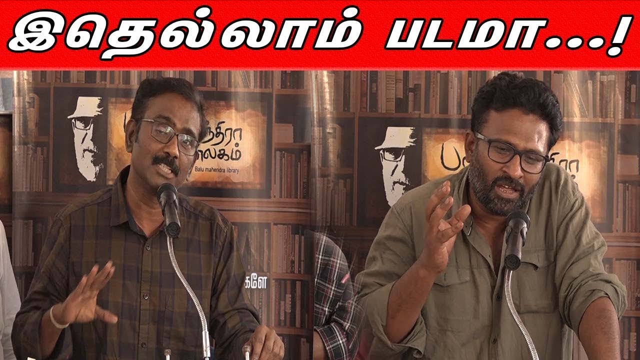 இதெல்லாம் படமா...! Director ram latest speech | Vasanthabalan | CineNXT