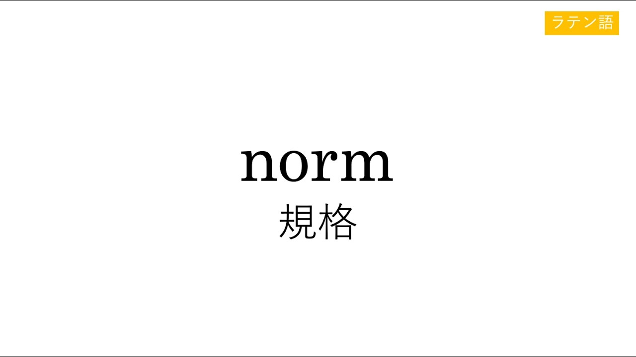 norm
