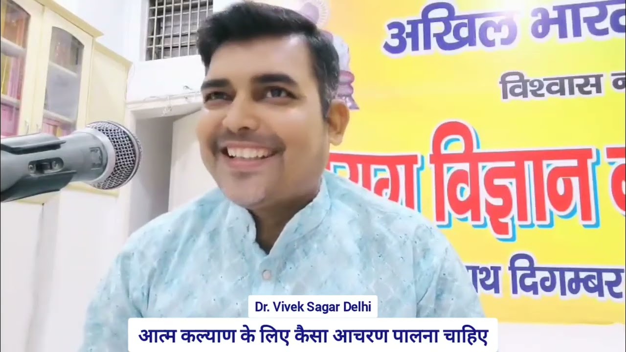आत्म कल्याण के लिए कैसा आचरण पालना चाहिए