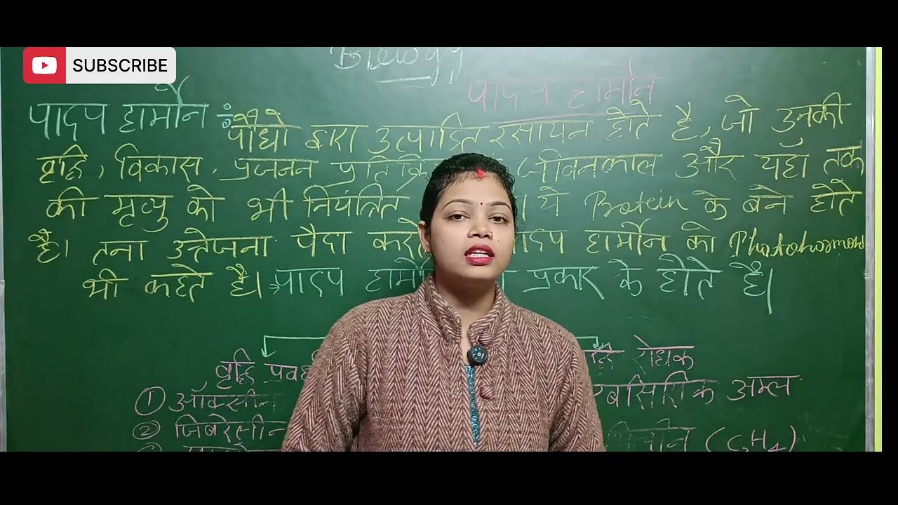 "Padap harmons"(पादप हार्मोन) refers to Plant Hormones or Phytohormones , खरपतवार (weed) खरपतवारनाशक