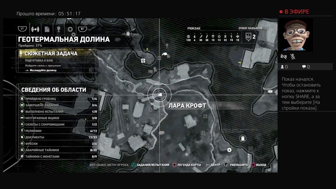 Стрим Rise Of The Tomb Raider [PS4]