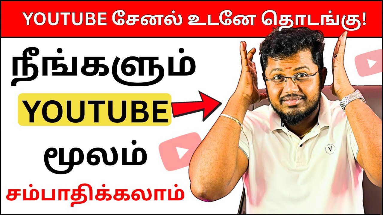 🔴YouTube Channel மூலம் எப்படி சம்பாதிப்பது? (must watch) - Pranav Mahi