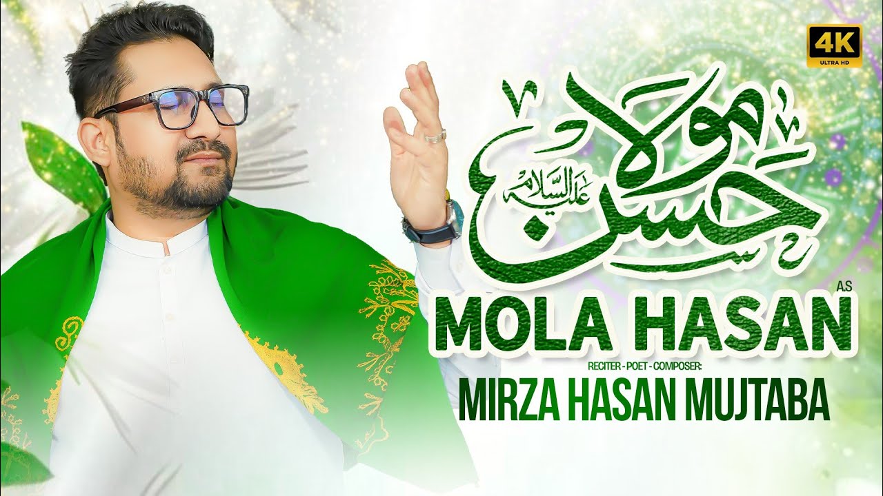 Imam Hassan Manqabat 2026 | Mirza Hasan Mujtaba | Qasida 2026 | Manqabat 2026 | Mola Hassan Qasida