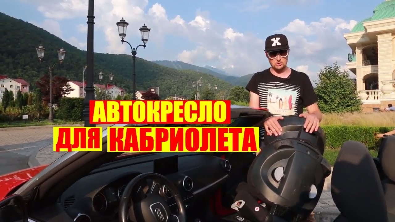 Детское автокресло для путешествий  BeSafe iZi Flex Fix i-Size