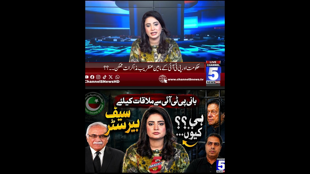 Government offers Pakistan Stability Pact to PTI | Channel 5 News