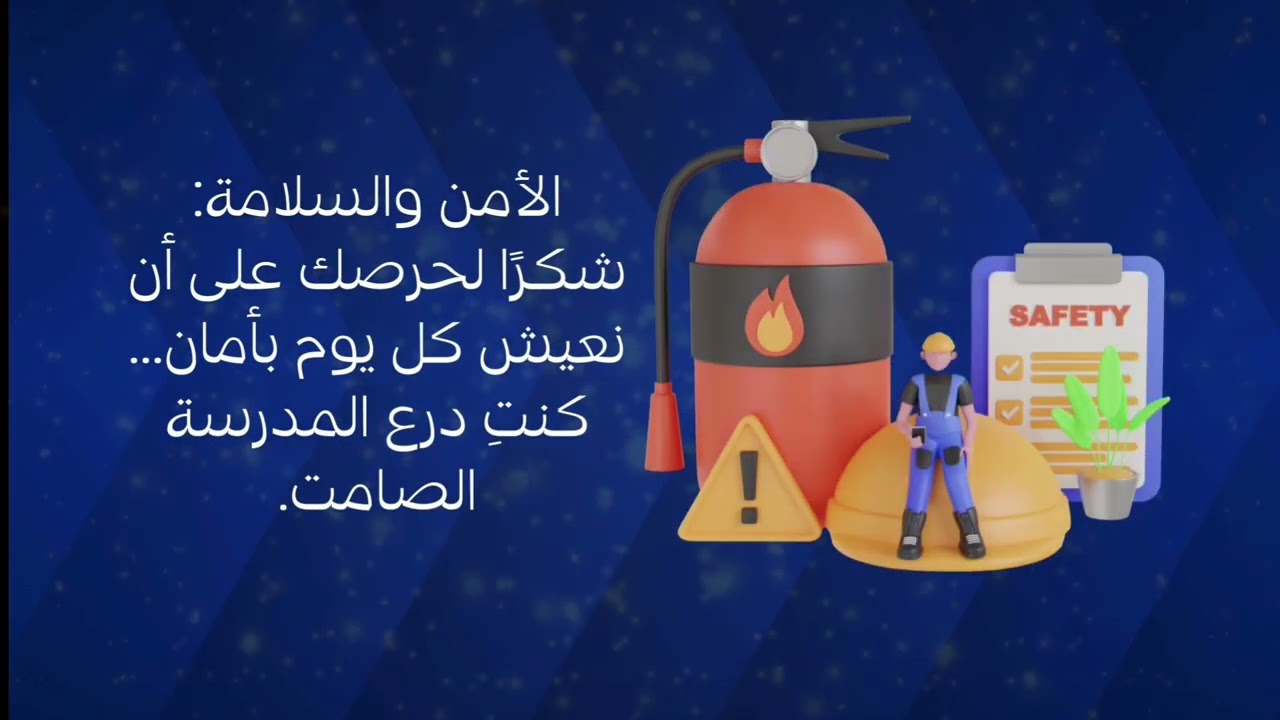 حفل نهاية عام 1446هـ بالمتوسطة 110