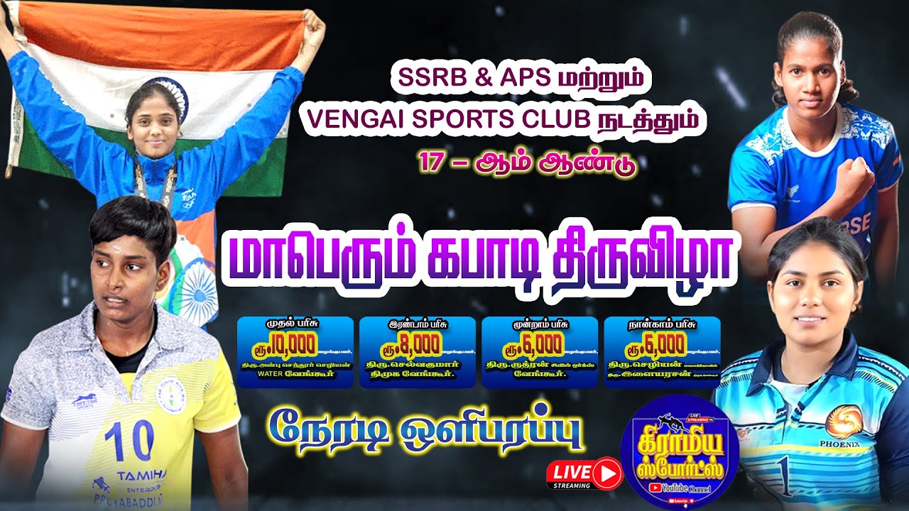 SEMI 1 | LIVIYA SHREE VS GANDHINAGAR | VENGUR GIRLS KABADDI LIVE 2026  #gramiyasportslive