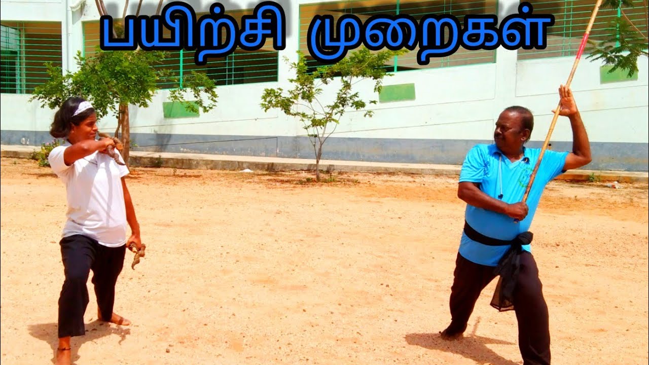 மான் கொம்பு மற்றும் சிறுக்கம்பு விளையாட்டின் அடிப்படை பயிற்சி முறைகள்
