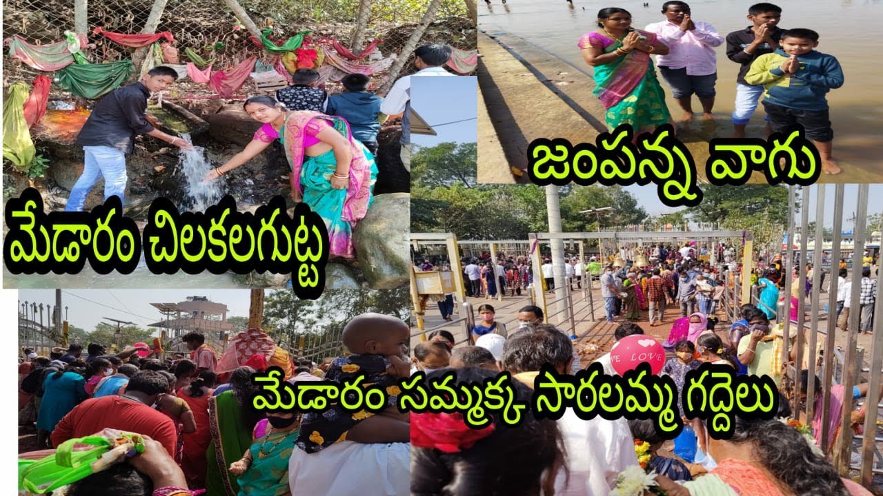 Medaram Jatara/Medaram Sammakka Sarakka Jathara/Medaram chilaka gutta/Smiley vlogs by nandini
