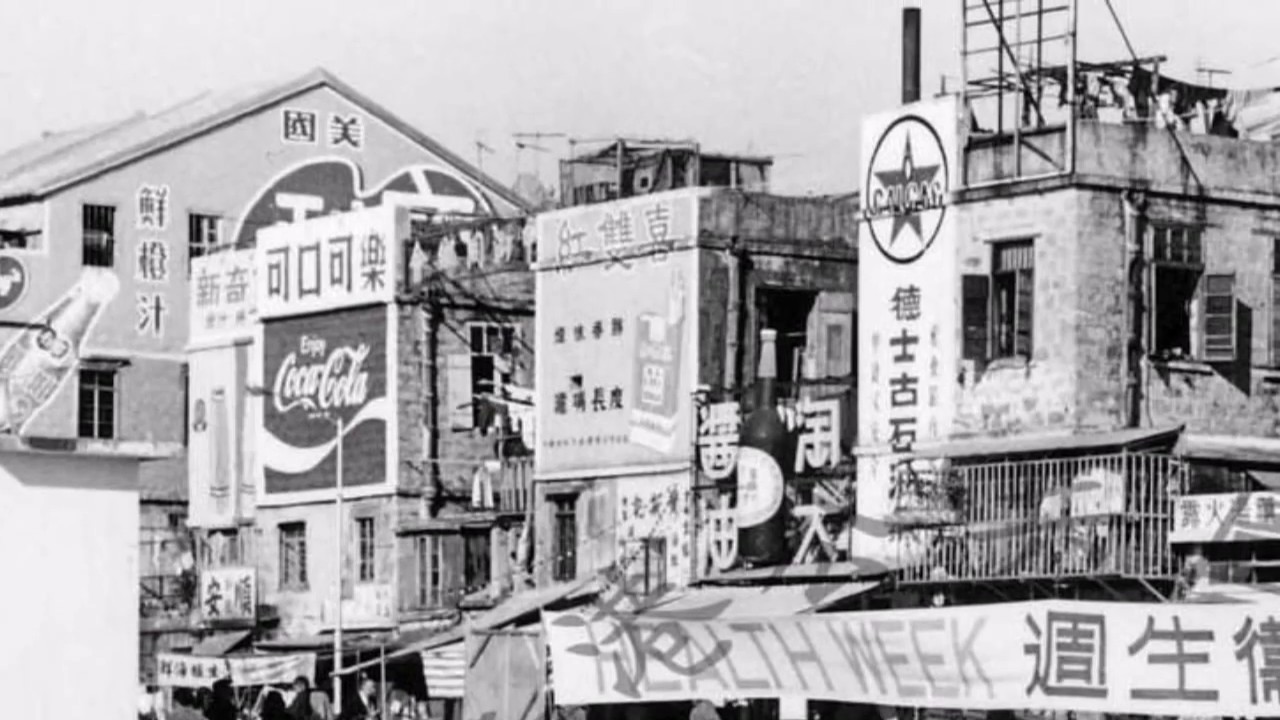 1950-70 old Hong Kong
