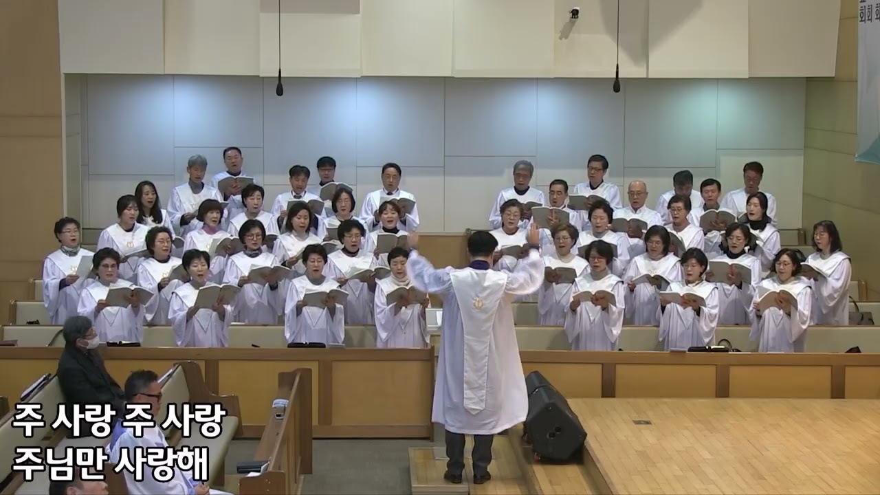 [샬롬찬양대] 2026년 2월 15일 - 내가 주인 삼은