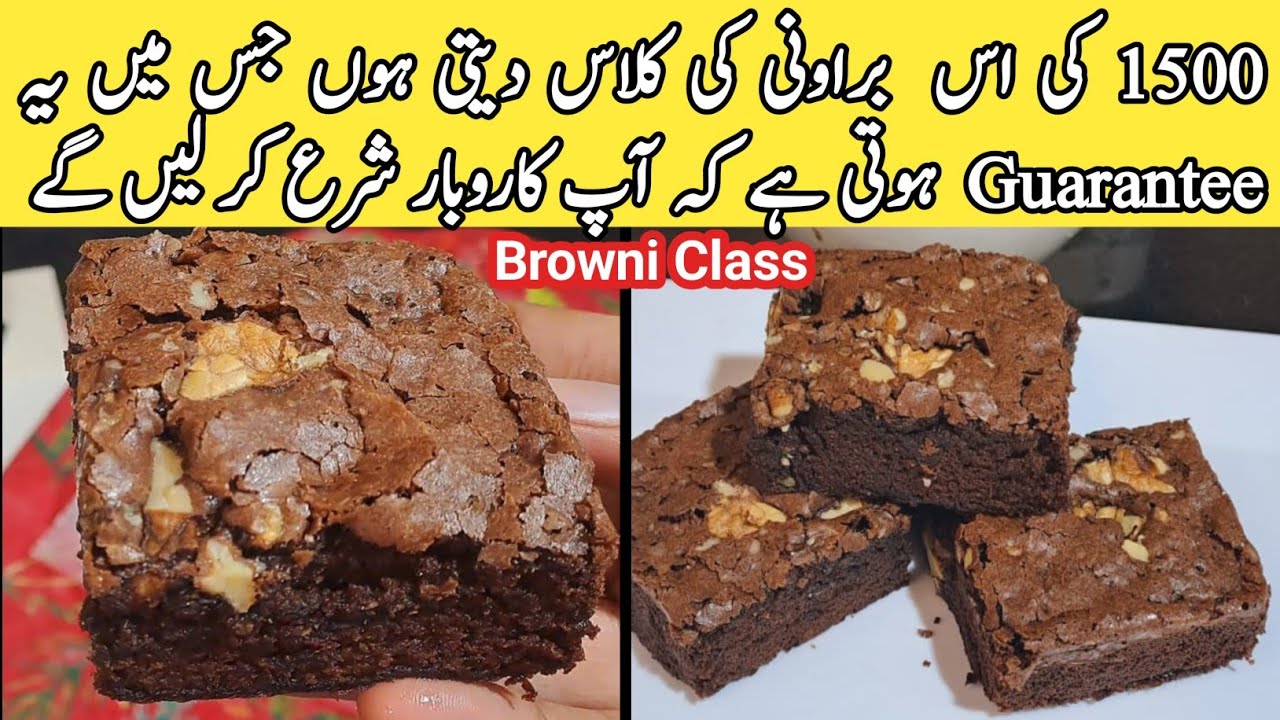 How To Make Fudge Browni😋|Browni Calss|Browni business start|Chocolate cake | easy and quick recipe
