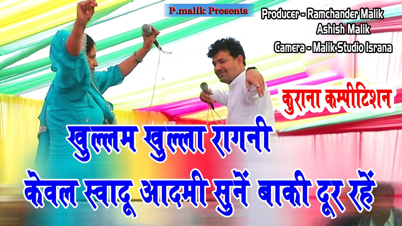 फुल स्वादू रागनी ले लो फ्री का मजा | Suresh Nindaniya & Renu Sheoran | Kurana Gausala | Pmalik Ragni