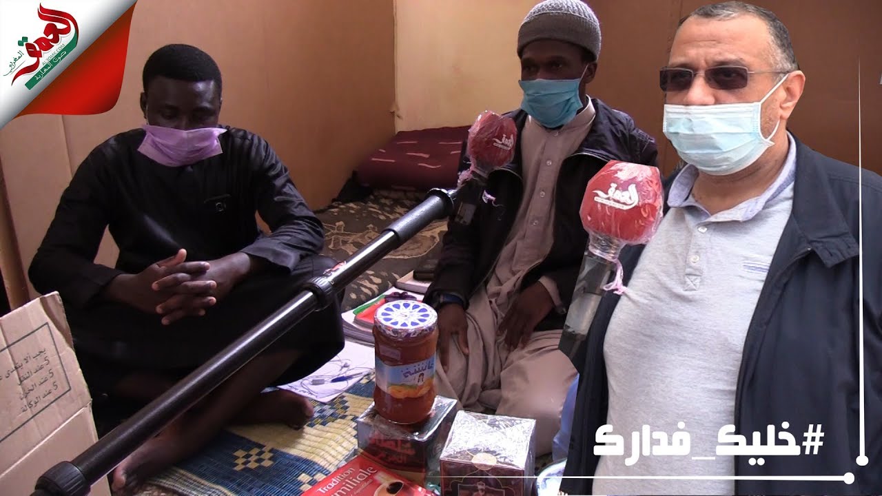 في أقل من 24 ساعة..عميد كلية الشريعة بأيت ملول يتكفل بطلبة غامبيا العالقين بالمغرب