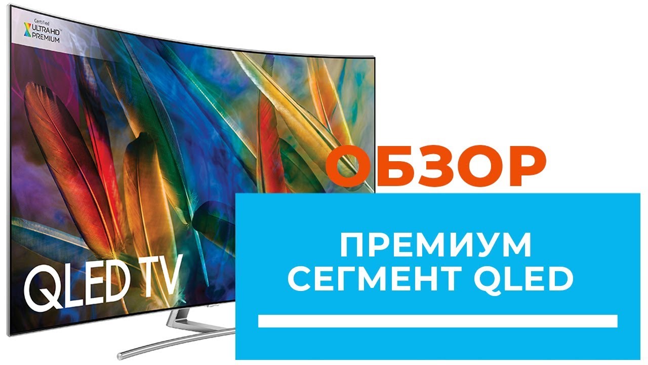 QLED Телевизор Samsung Q8 (Q8C) &ndash; Обзор Samsung QLED 4K QE75Q8C - DENIKA.UA