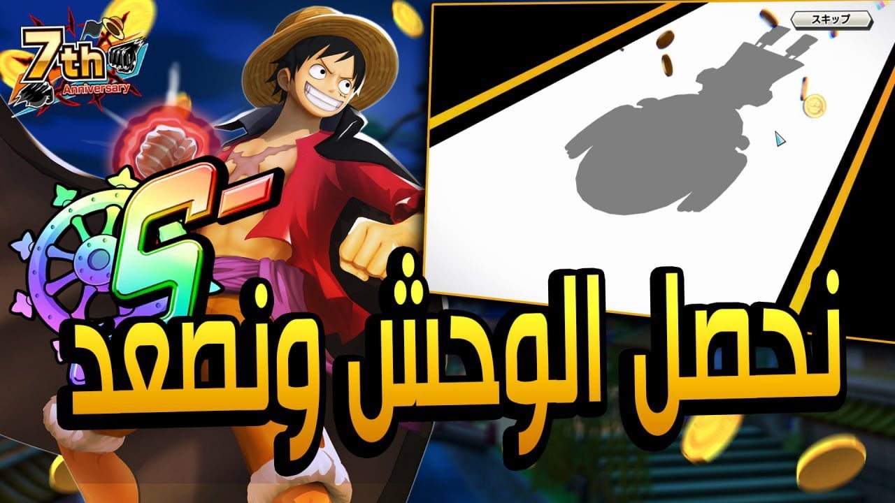 OPBR | من الصفر #3: جبت مفتاح الصعود للـSS 🔥😎