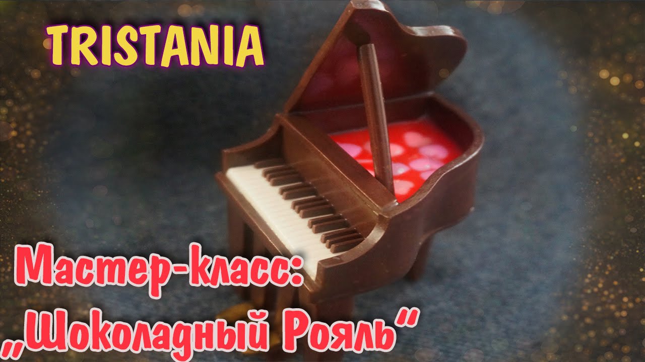 Polymer clay - chocolate grand piano.Valentine's Day.Miniature.
