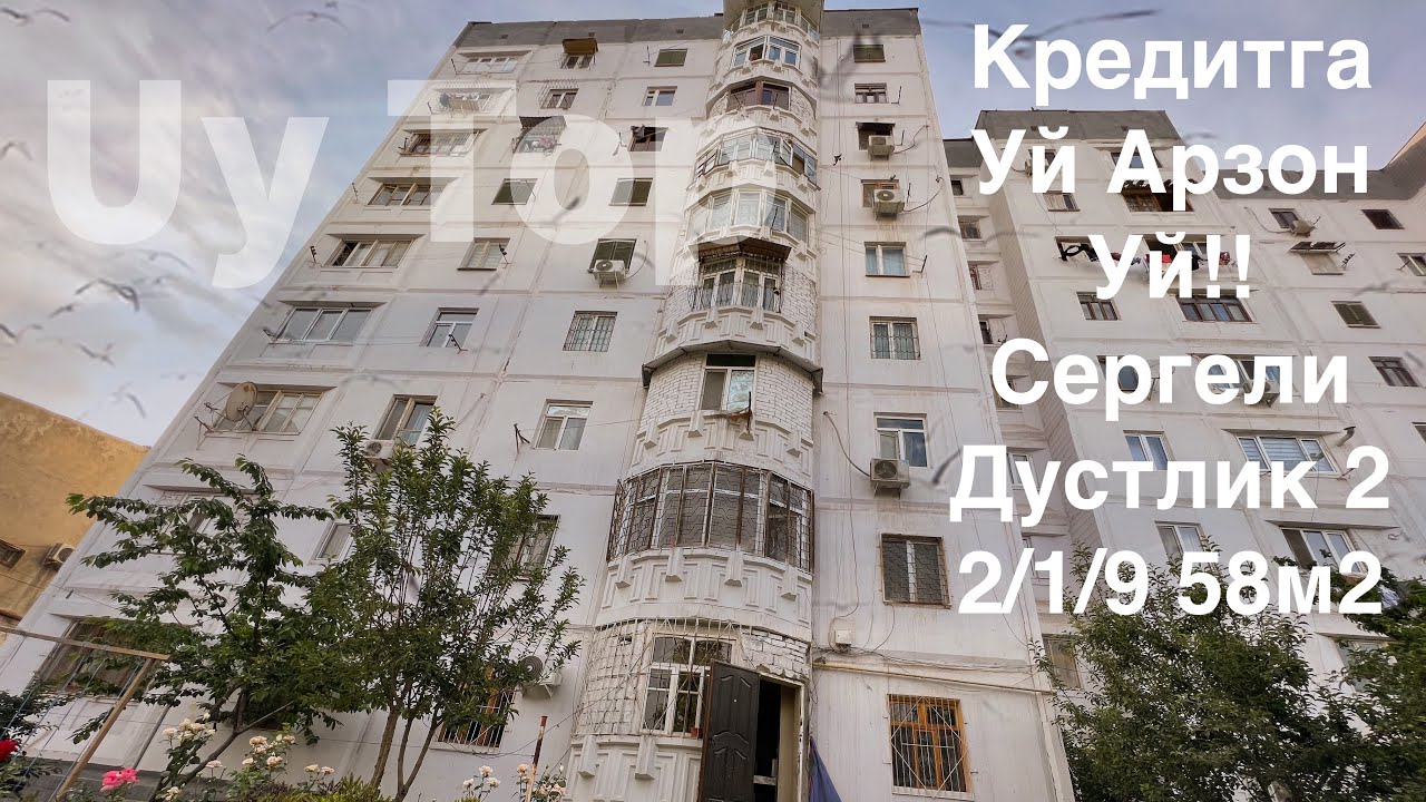 Арзон Уй!!! Ипотека Кредит бор Янги Хает (Сергели) Дустлик 2 2/1/9 58м2