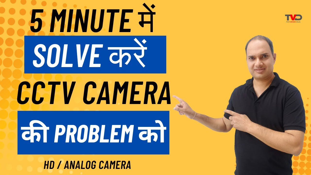 How To Solve CCTV Camera Problems In 5 Minutes | HD/ Analog Camera | CCTV Camera Troubleshooting