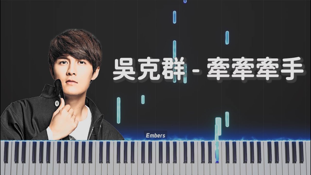 吳克群Kenji Wu 《牽牽牽手》｜即興鋼琴