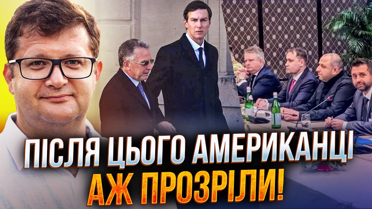 😱 Украинская делегация шокировала американцев! Виткофф вытаращил глаза! Что не так? / АРЬЕВ