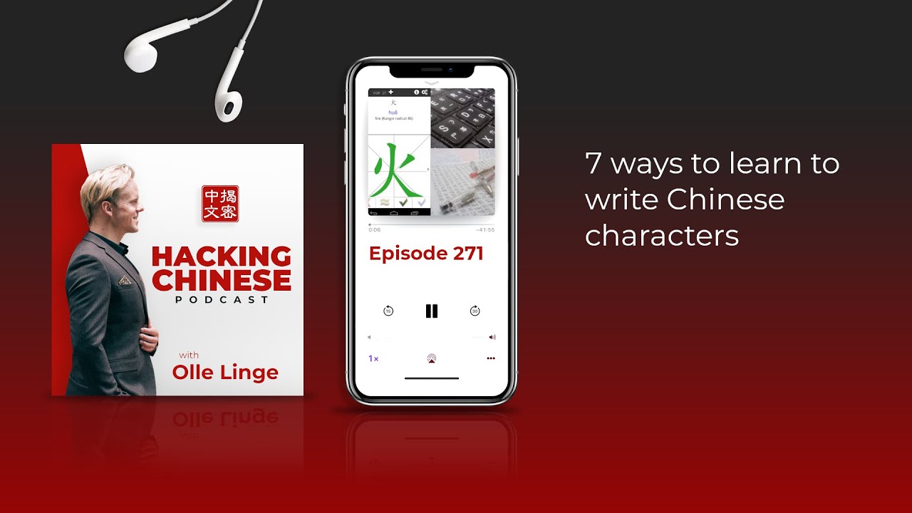 Ep. 271 - 7 ways to learn to write Chinese characters
