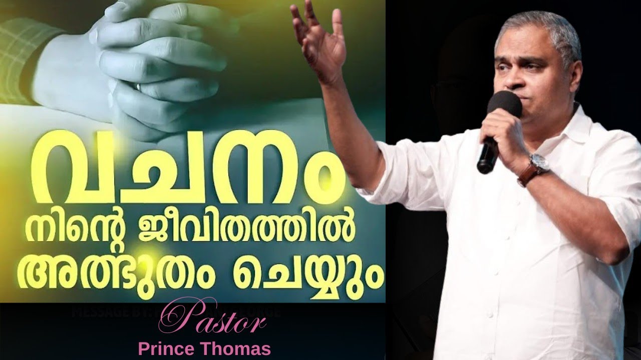 ഇല്ലാത്തതിനെ ഉള്ളതുപോലെ വിളിച്ചുവരുത്തും    |Pastor. Prince Thomas Ranni |Heavenly manna shorts
