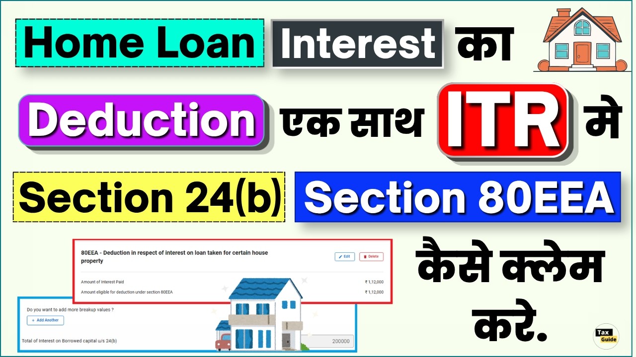How to claim Section 24(b) & 80EEA Deduction in ITR | Home Loan Interest Deduction Section 80EEA