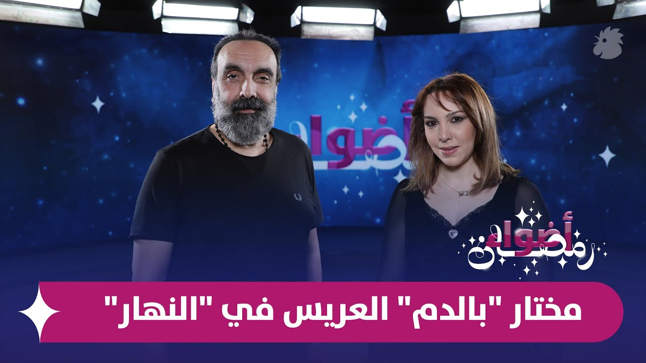فيصل أسطواني: المختار 