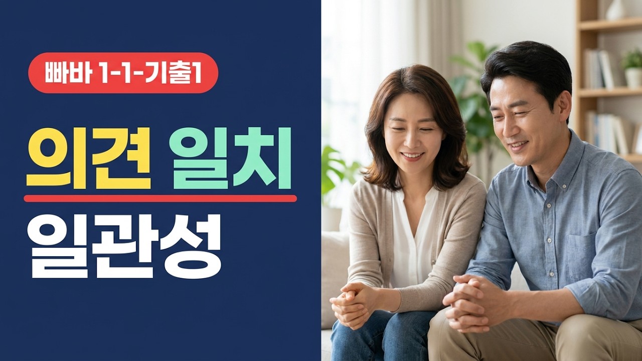 빠바 유형독해 part 1-1-기출1