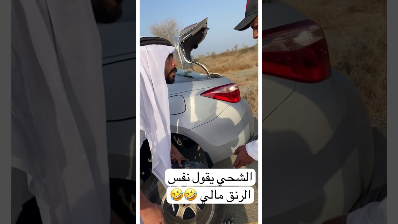 لا يفوتكم المقطع 🔥🔥😂😂