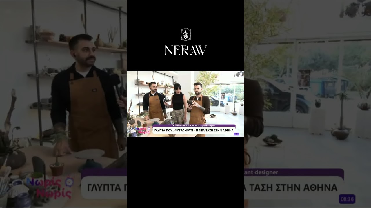 &Phi;&upsilon;&tau;&epsilon;&mu;έ&nu;&alpha; &Kappa;&epsilon;&rho;&alpha;&mu;&iota;&kappa;ά &alpha;&pi;&omicron; &tau;&omicron; Neraw - &Eta; &sigma;&upsilon;&nu;έ&nu;&tau;&epsilon;&upsilon;&xi;&eta; &mu;&alpha;&sigmaf; &sigma;&tau;&eta;&nu; &epsilon;&kappa;&pi;&omicron;&mu;&pi;ή &tau;&eta;&sigmaf; &Epsilon;&Rho;&Tau;1 &Nu;&omega;&rho;ί&sigmaf; &Nu;&omega;&rho;ί&sigmaf; 