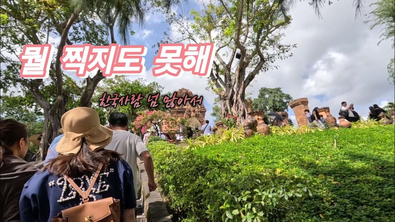 배트남 오니 잘 걷네!