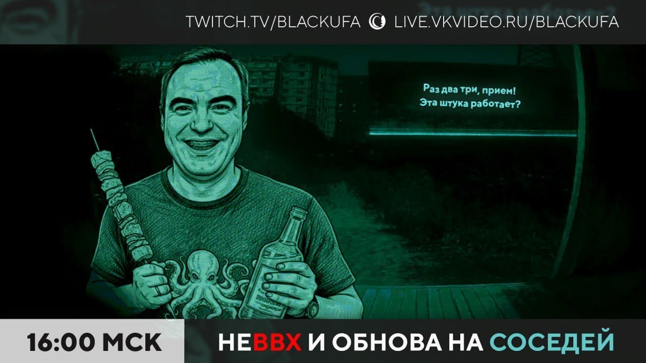 Forgot / Blueman / No, I'm not a Human - 3-я, грибная концовка